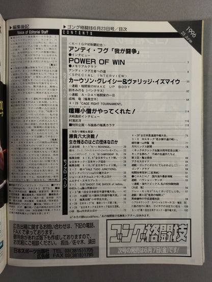 Gong Martial Arts 396