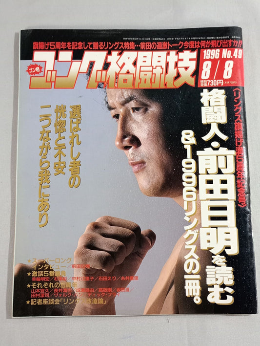 ゴング格闘技399