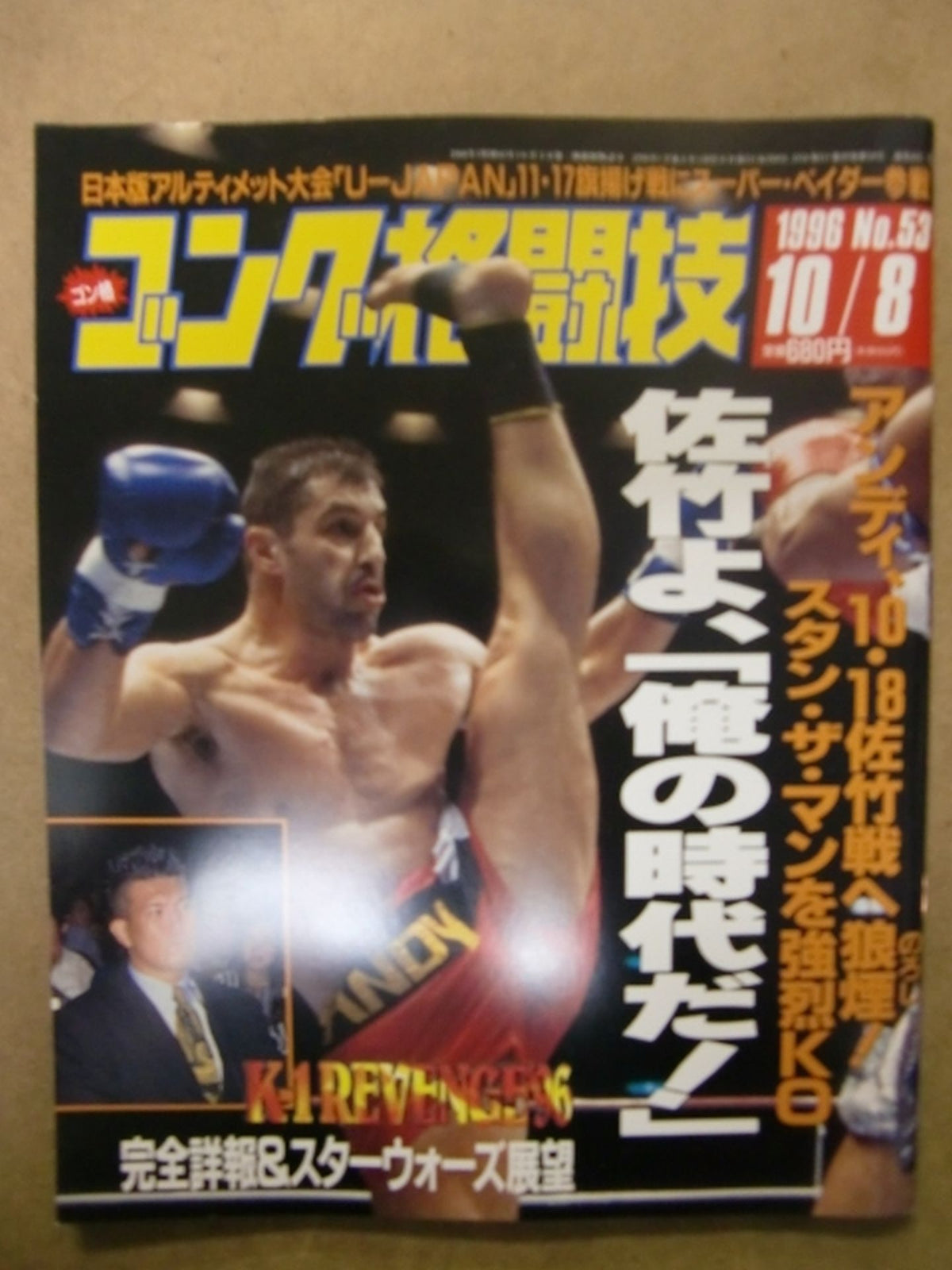 Gong Martial Arts 403