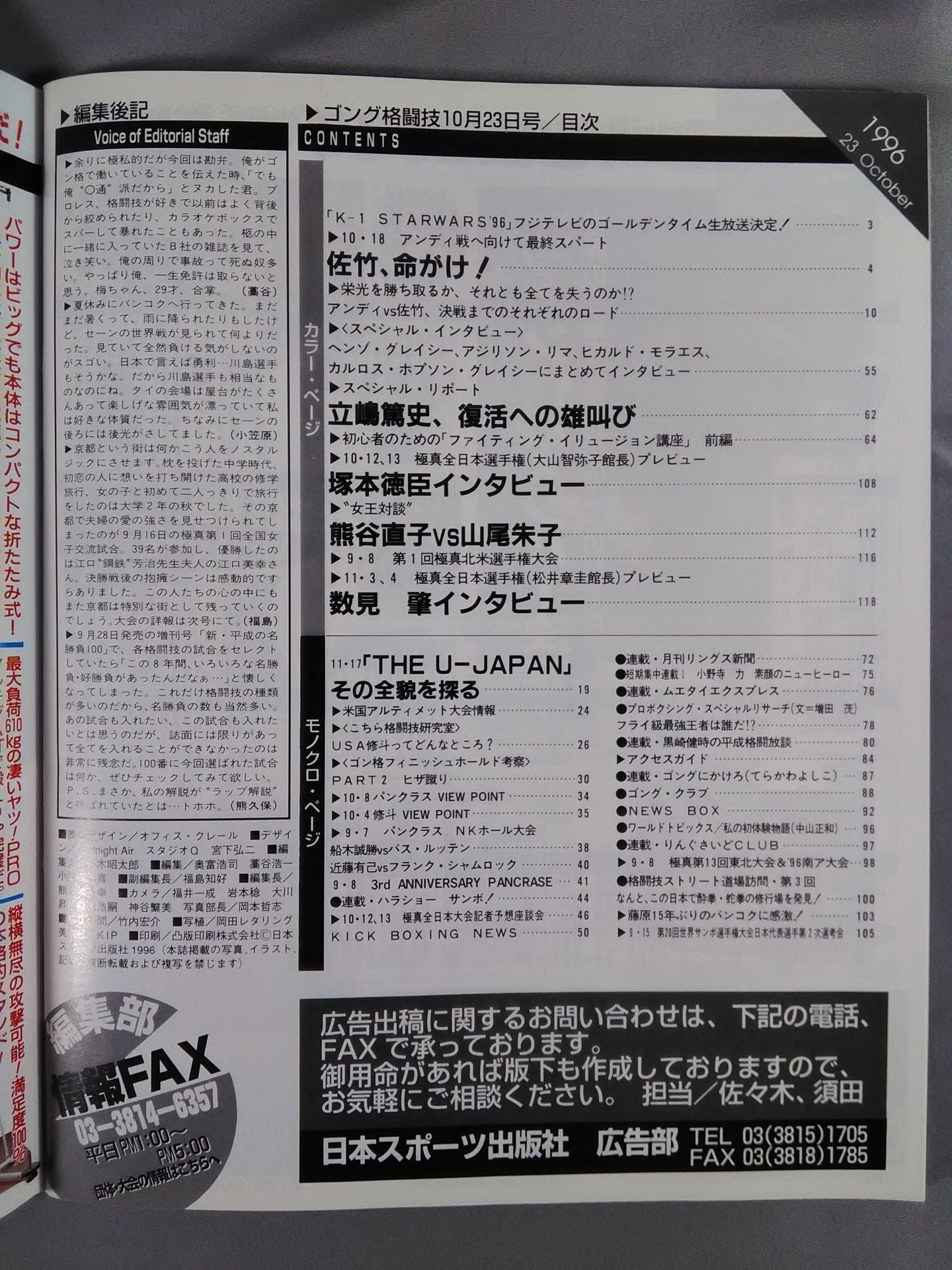 ゴング格闘技404