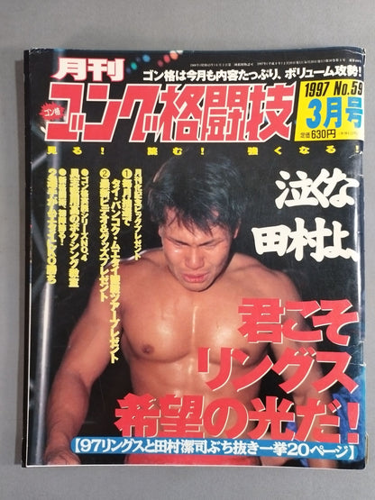 Gong Martial Arts 409