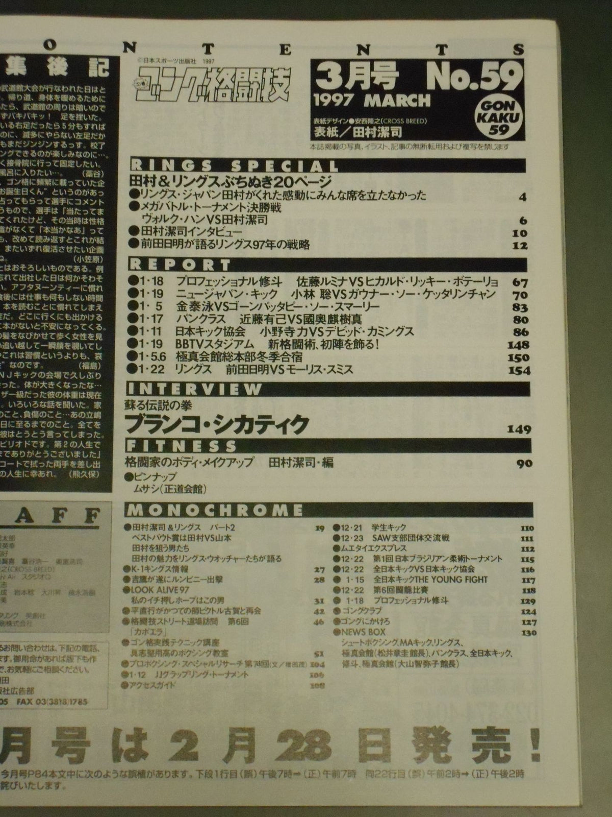 Gong Martial Arts 409