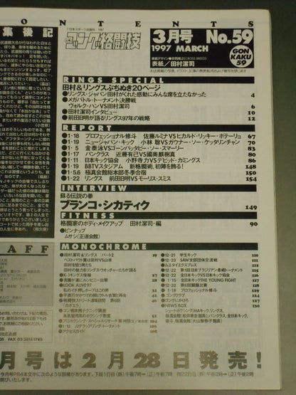 Gong Martial Arts 409
