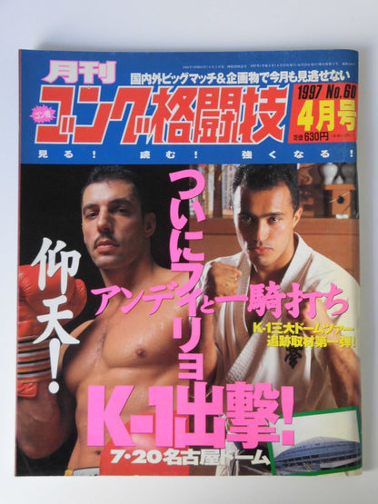 Gong Martial Arts 410
