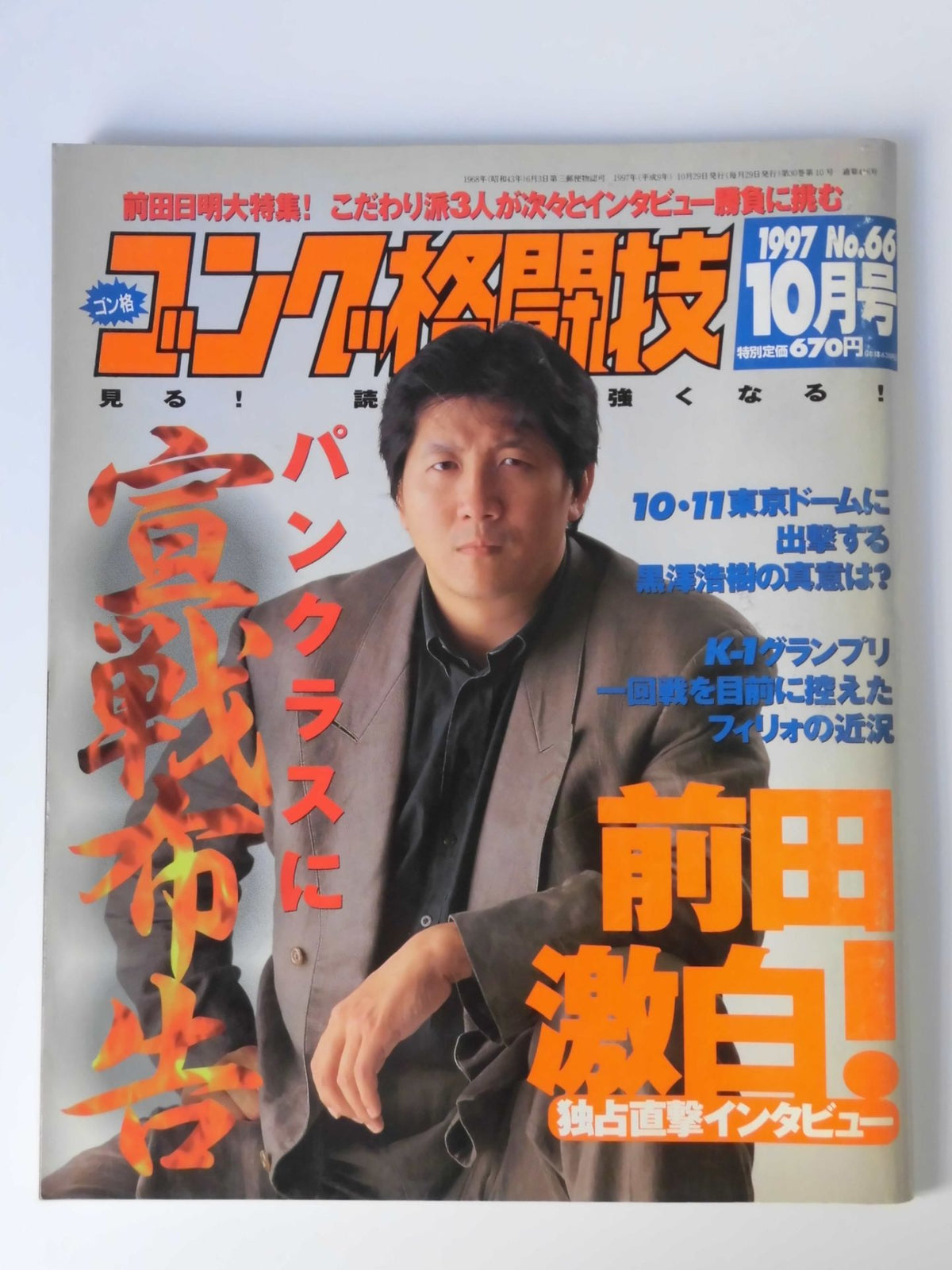 Gong Martial Arts 416