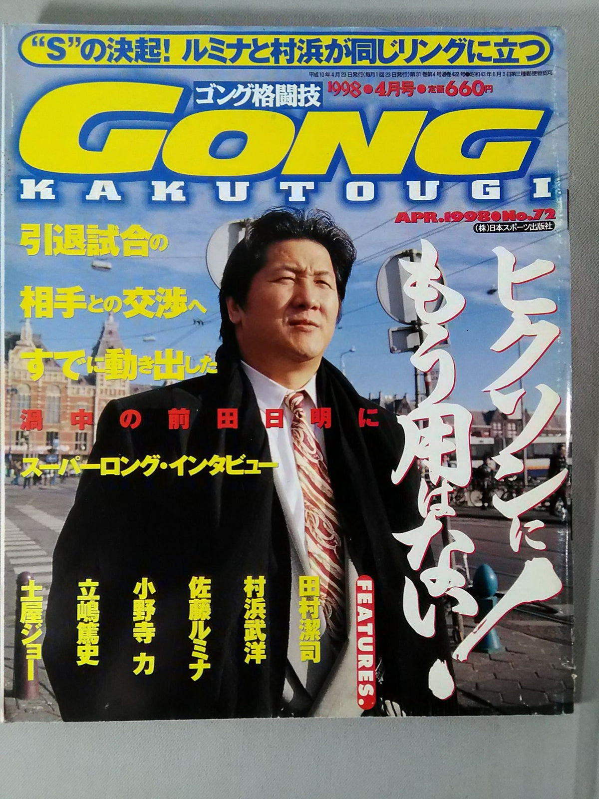 Gong Martial Arts 422