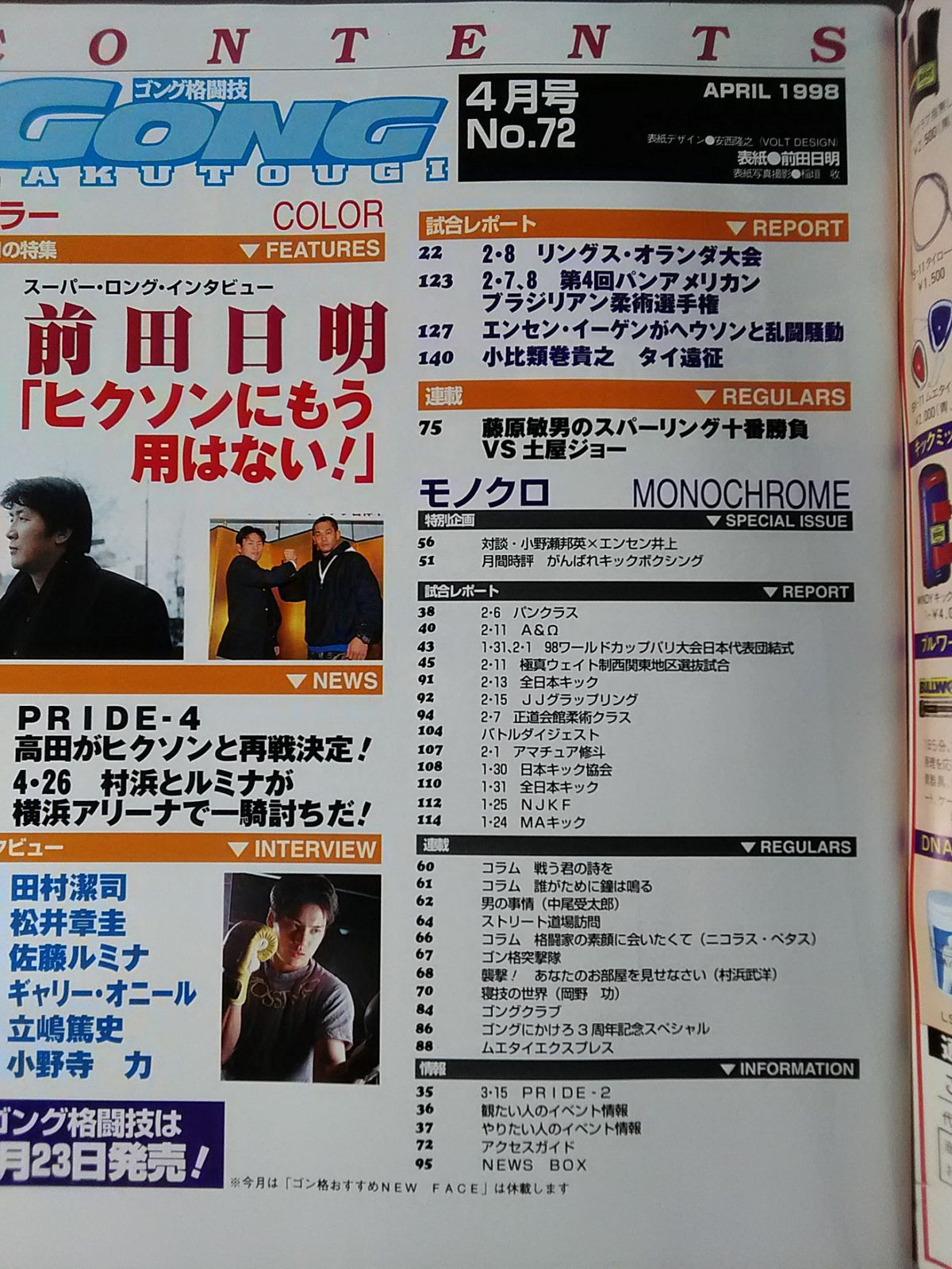 Gong Martial Arts 422