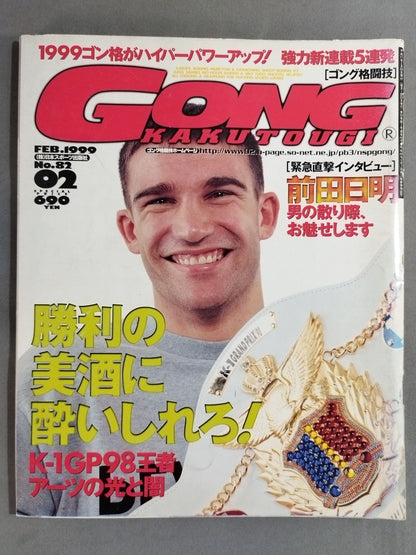 Gong Martial Arts 432