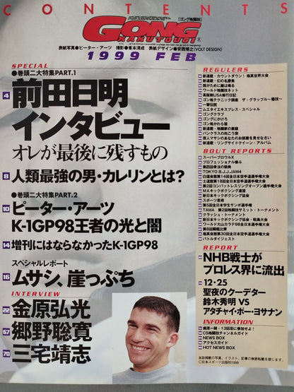 Gong Martial Arts 432