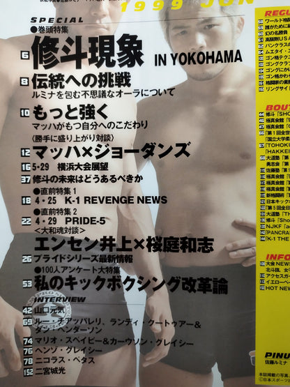ゴング格闘技436