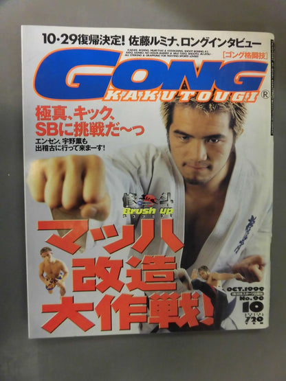 Gong Martial Arts 440