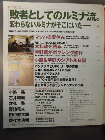 Gong Martial Arts 440