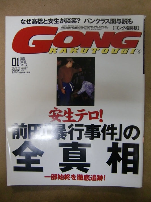 Gong Martial Arts 443