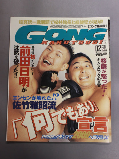 Gong Martial Arts 444