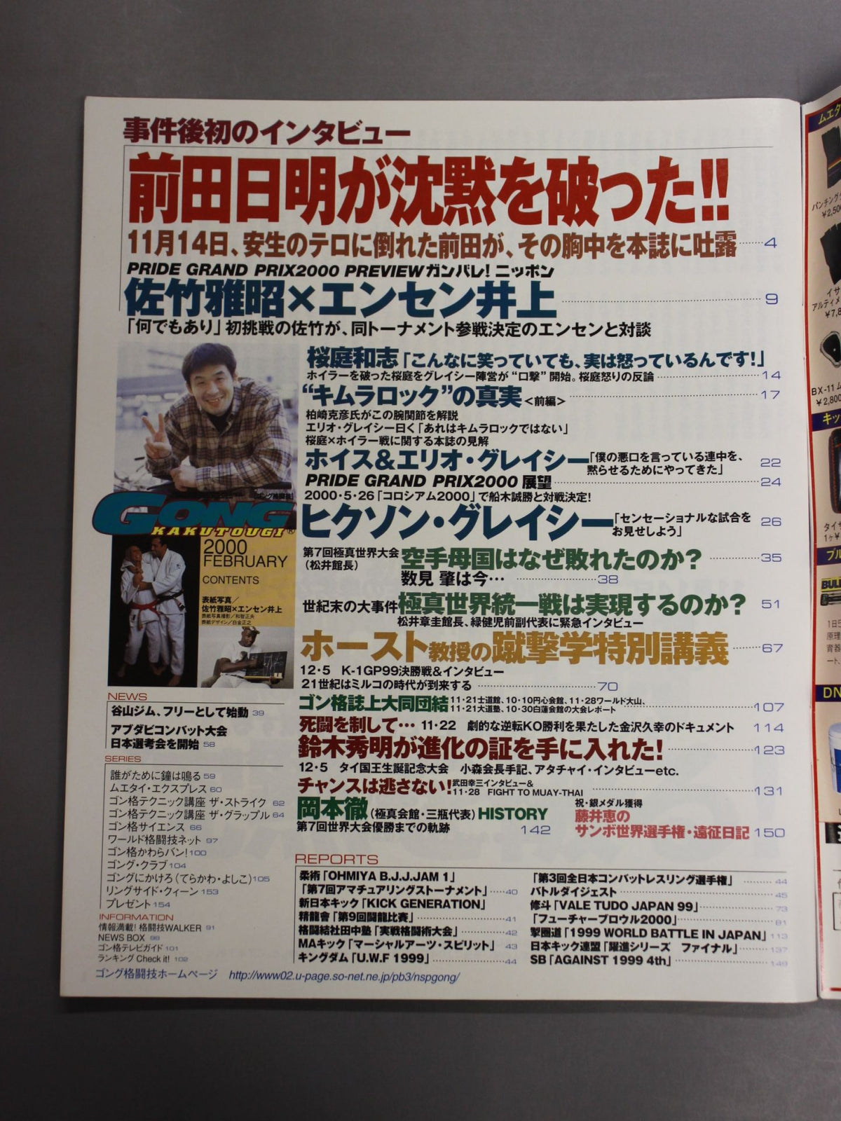 Gong Martial Arts 444