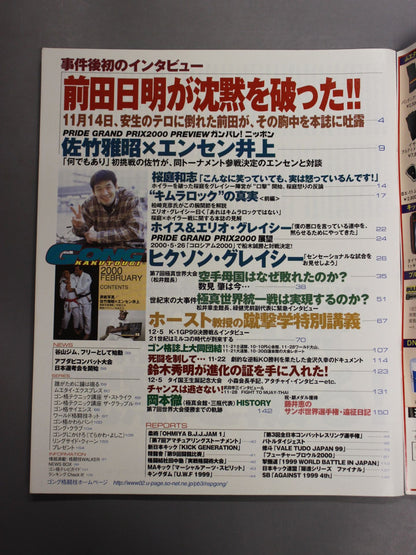 Gong Martial Arts 444