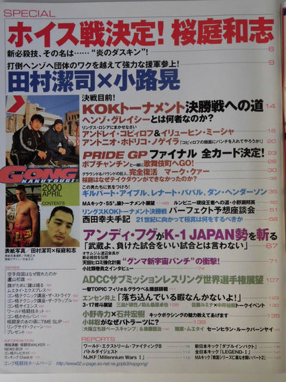 Gong Martial Arts 446 (No.96)