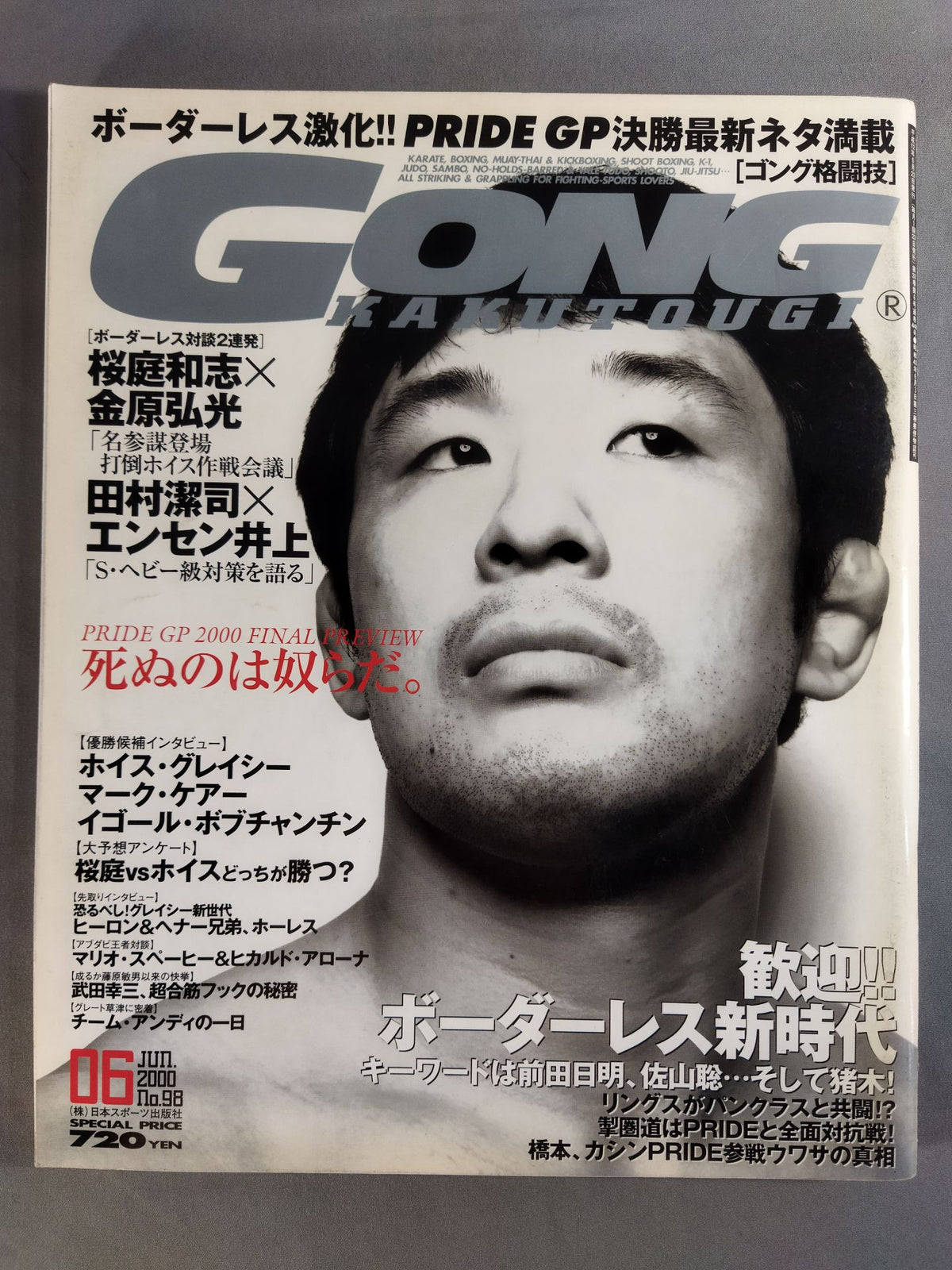 Gong Martial Arts 448