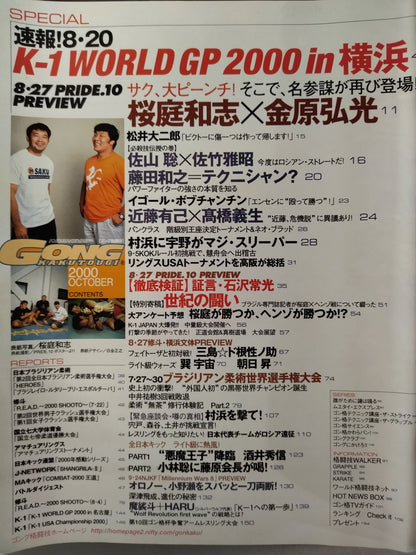 Gong Martial Arts 452