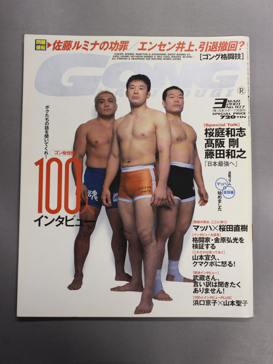 Gong Martial Arts 457