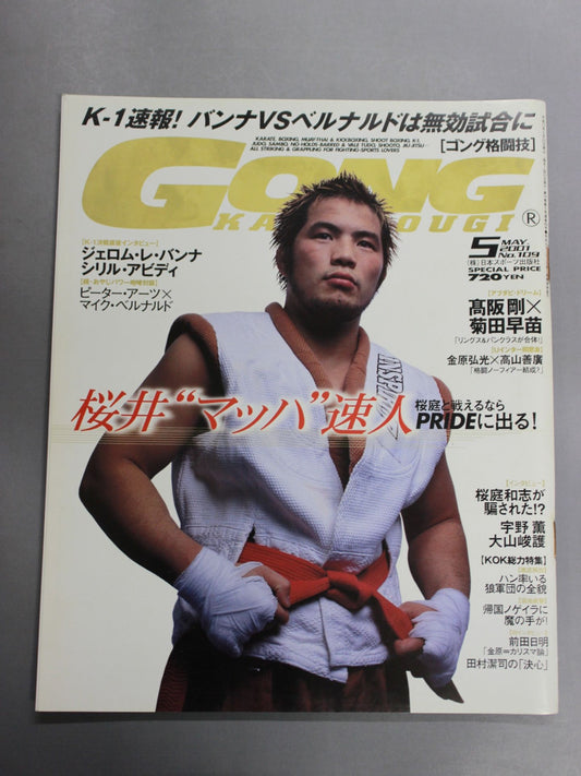 Gong Martial Arts 459