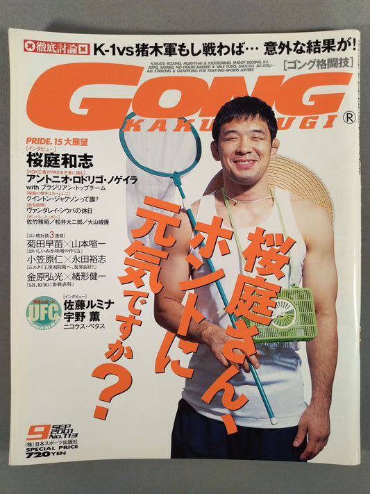 Gong Martial Arts 463