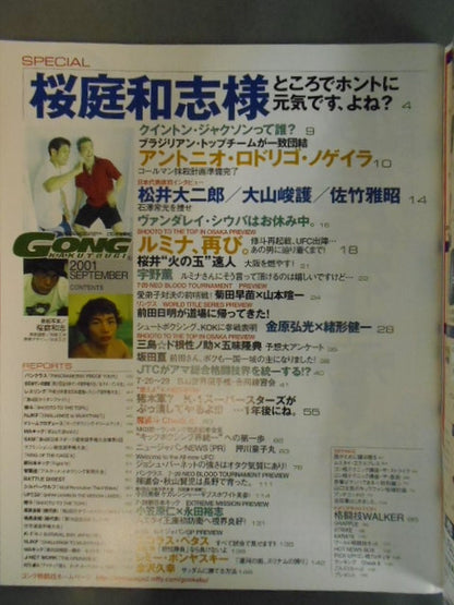 ゴング格闘技463