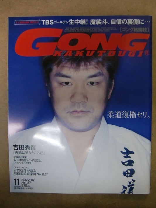 Gong Martial Arts 477
