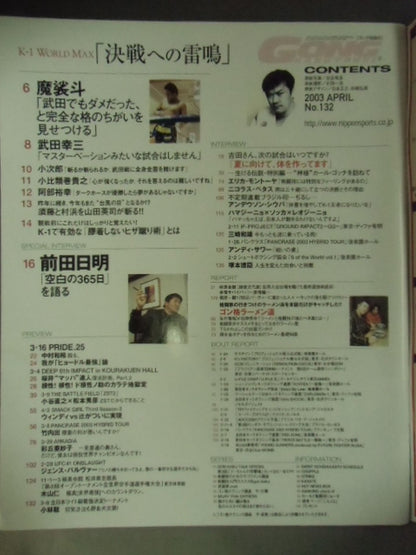 Gong Martial Arts 482