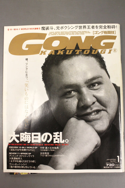 Gong Martial Arts 491