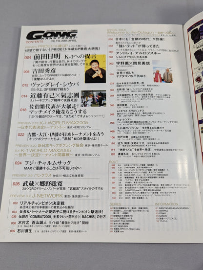 ゴング格闘技506