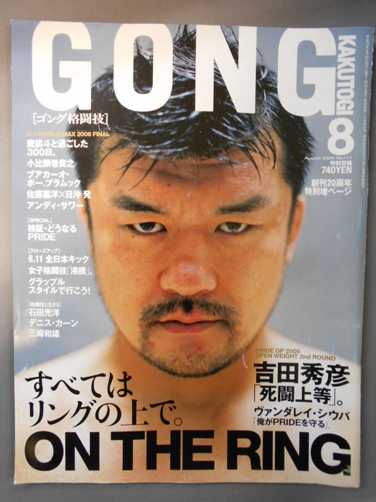 Gong Martial Arts 521