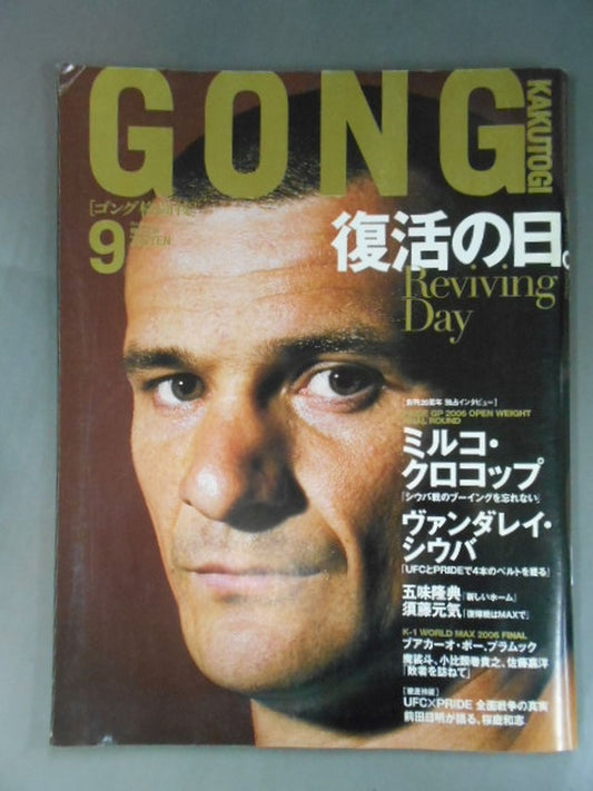 Gong Martial Arts No.172