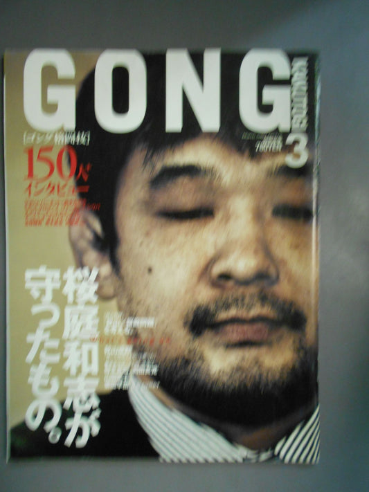 Gong Martial Arts No.178