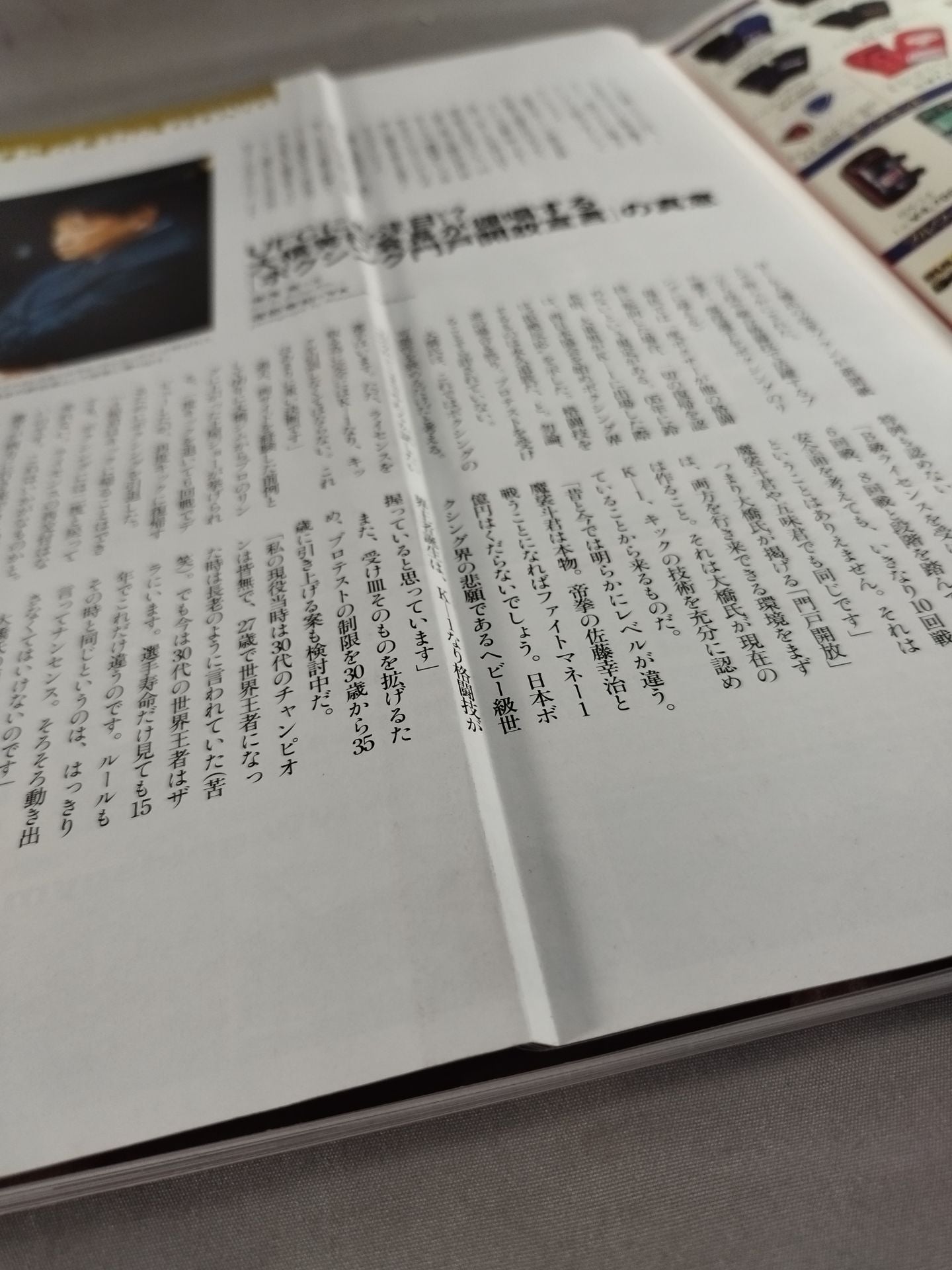 Gong Martial Arts 529