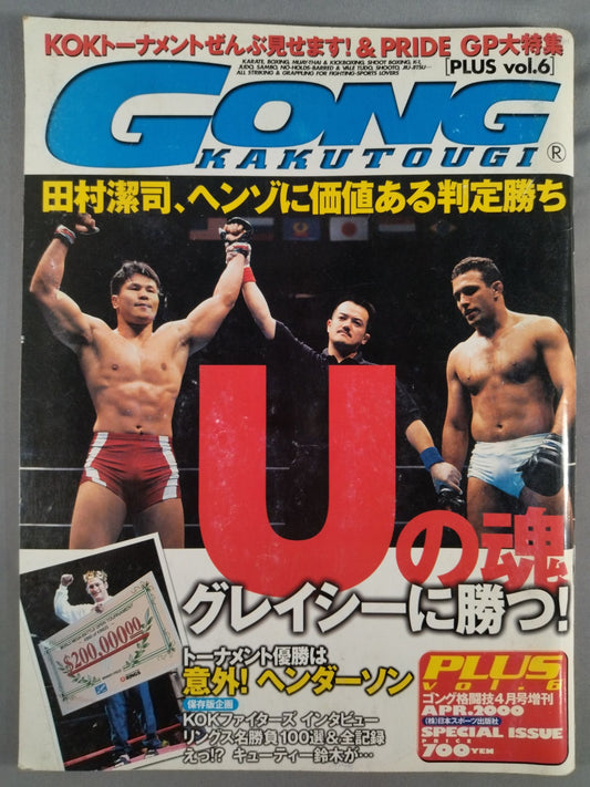 Gong Martial Arts PLUS6