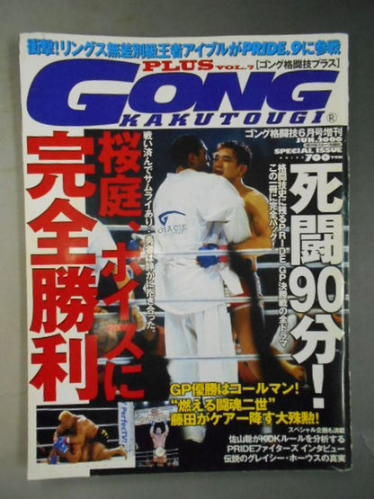 Gong Martial Arts PLUS7