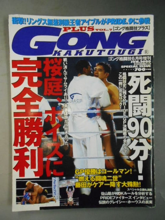 Gong Martial Arts PLUS7