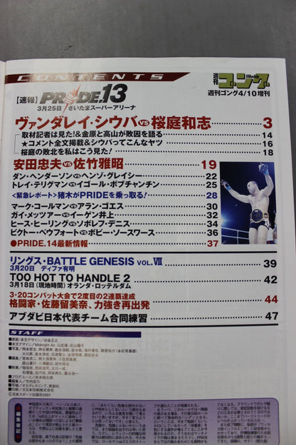 Gong Martial Arts PLUS12