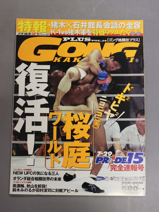 Gong Martial Arts PLUS14