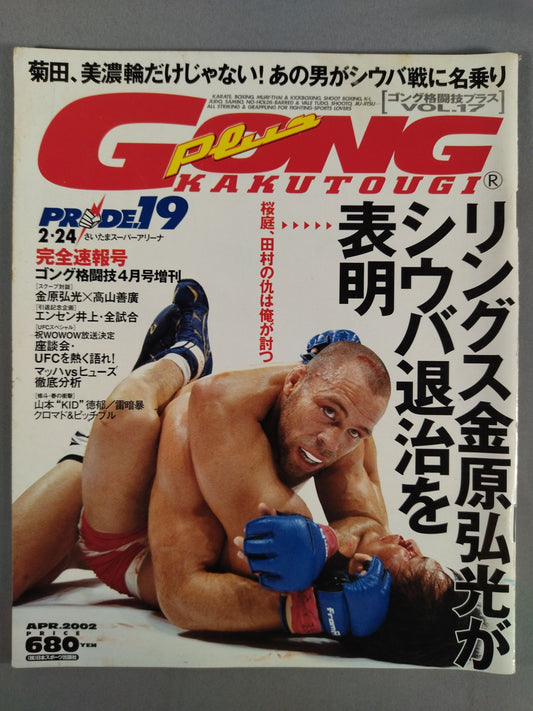 Gong Martial Arts PLUS17