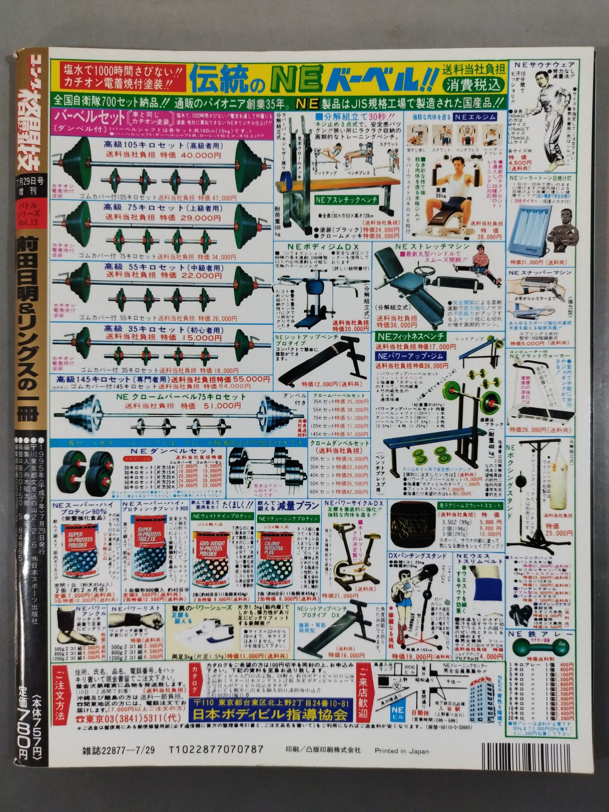 Gong Martial Arts Special Edition Battle Series Vol.15