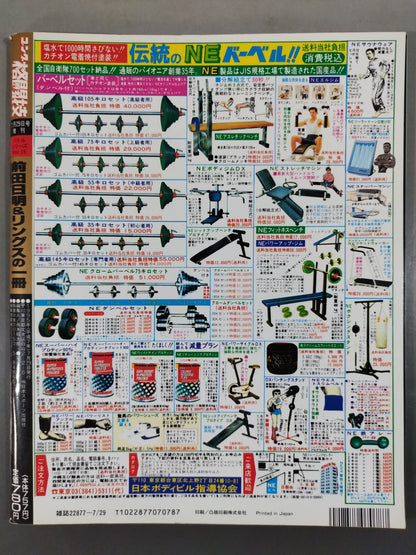 Gong Martial Arts Special Edition Battle Series Vol.15