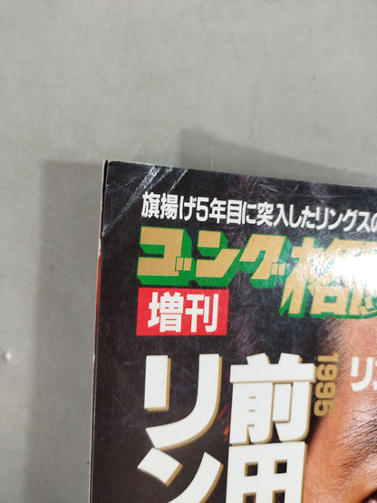 Gong Martial Arts Special Edition Battle Series Vol.15