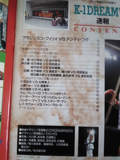 ゴング格闘技増刊バトルシリーズVol.21