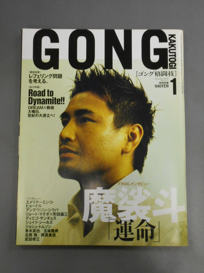 Gong Martial Arts No.211