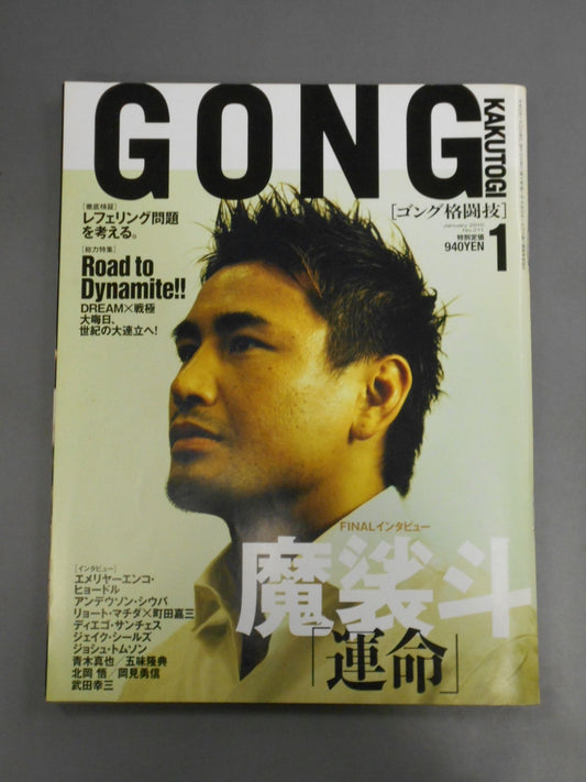 Gong Martial Arts No.211