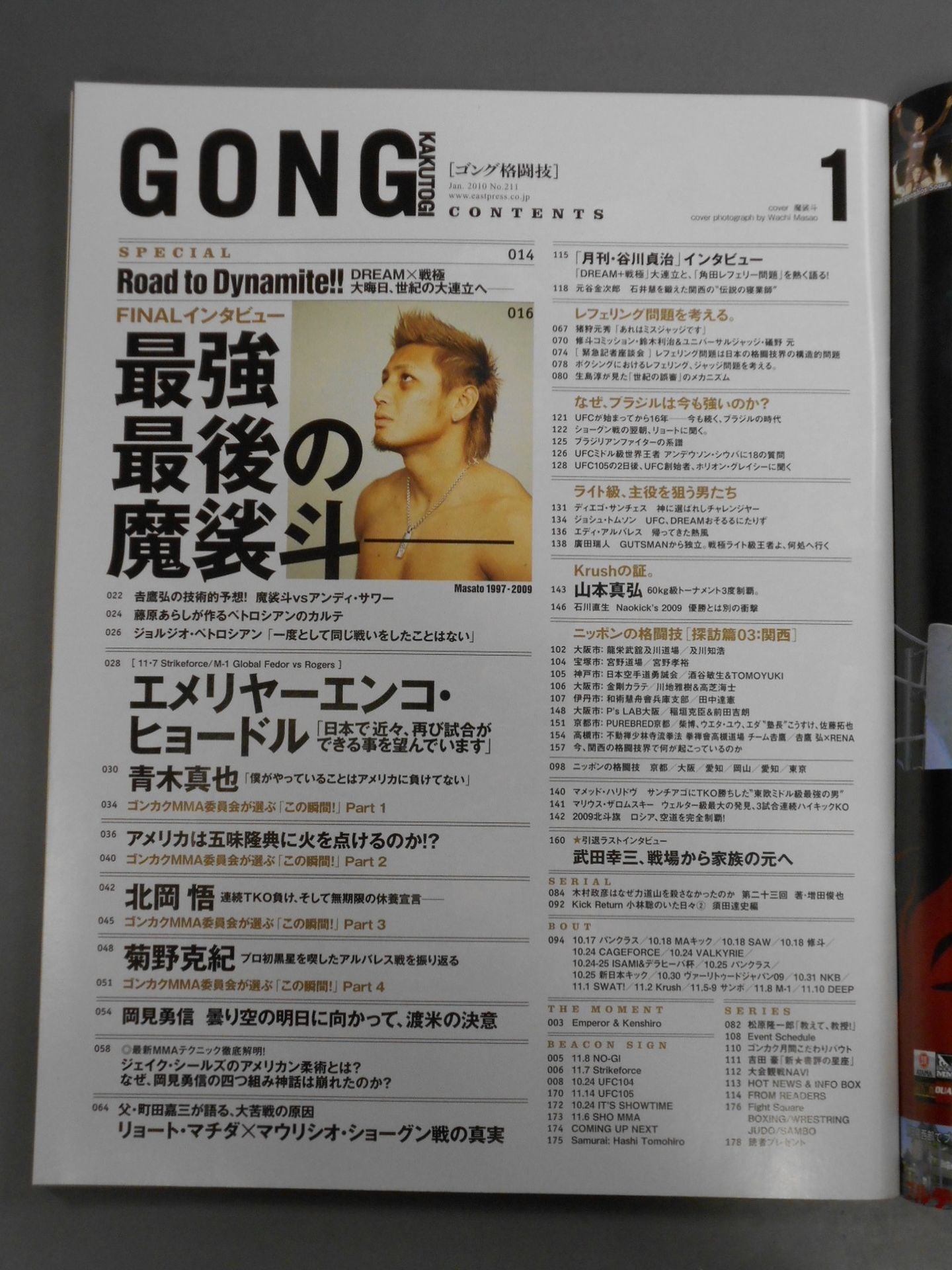 Gong Martial Arts No.211