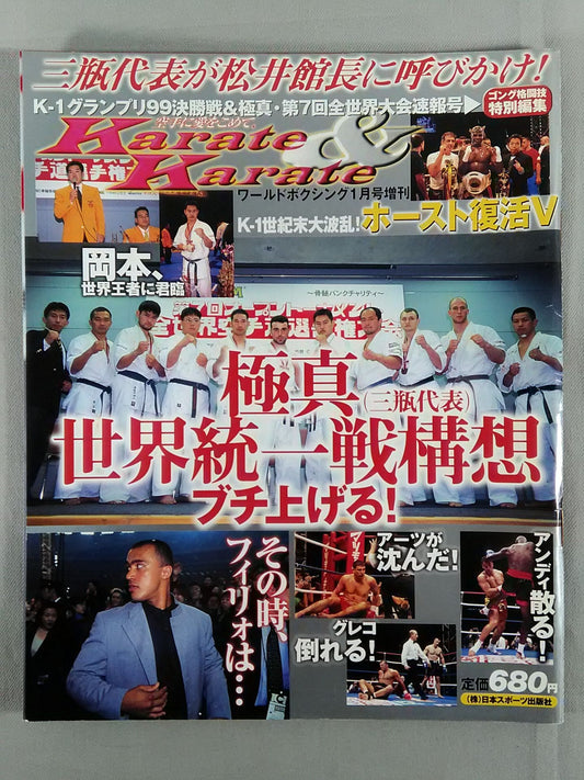 World Boxing Supplement January 17, 2000