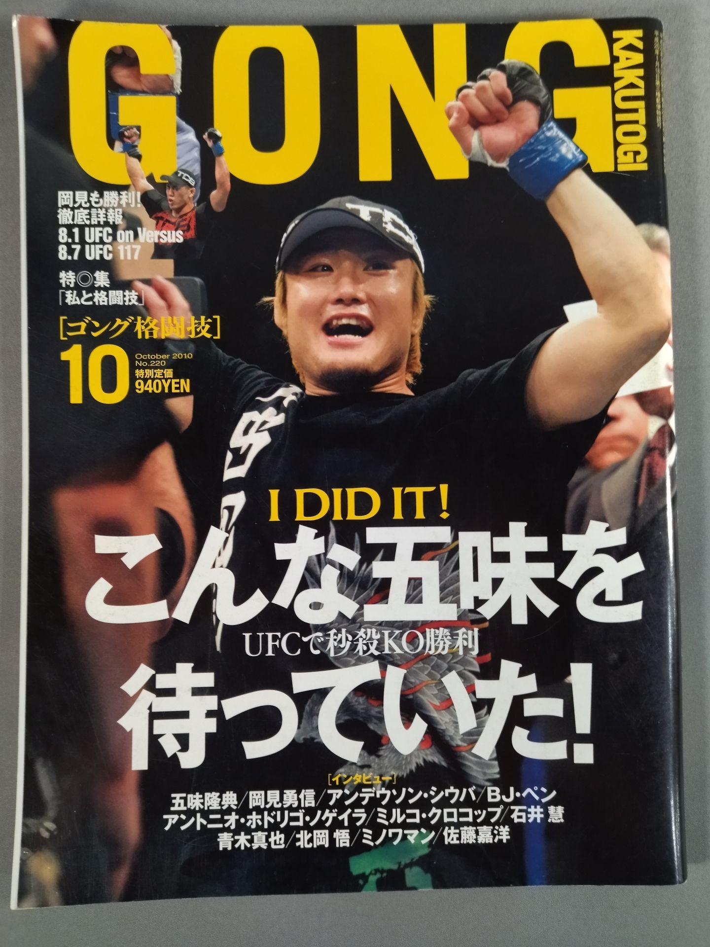 Gong Martial Arts No.220